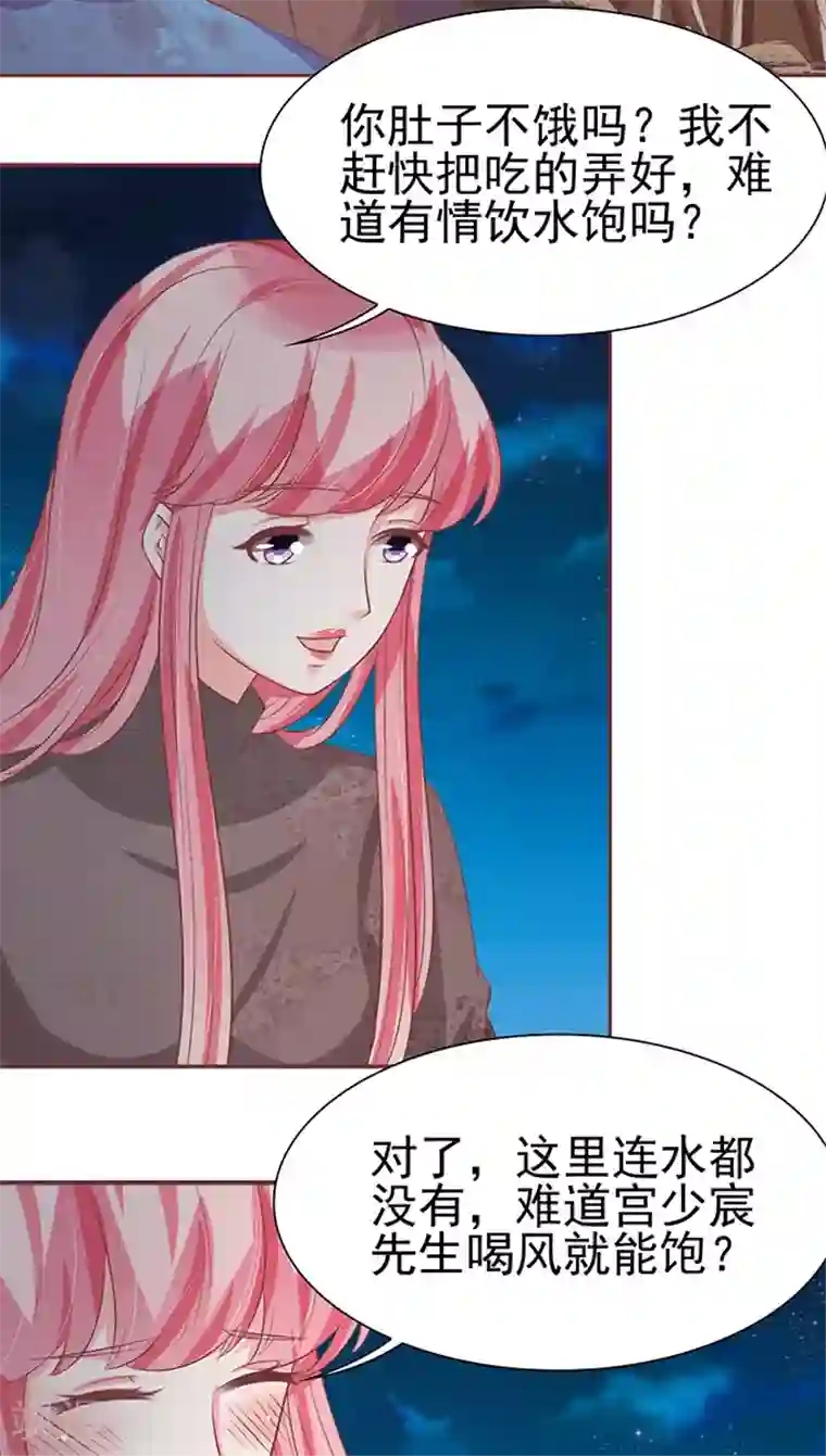 王爵的恋爱物语第78话