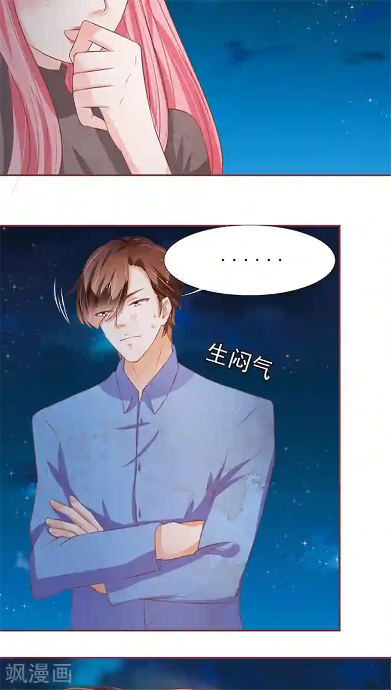 王爵的恋爱物语第78话