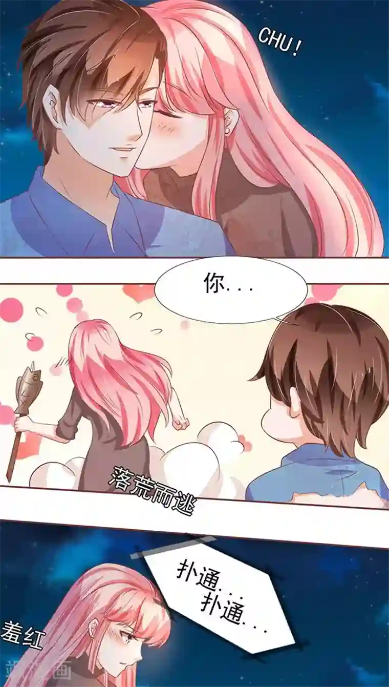 王爵的恋爱物语第78话