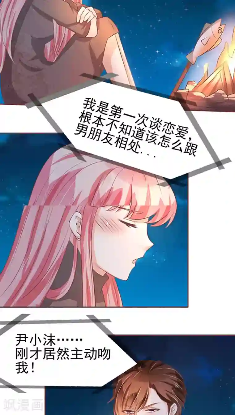 王爵的恋爱物语第78话