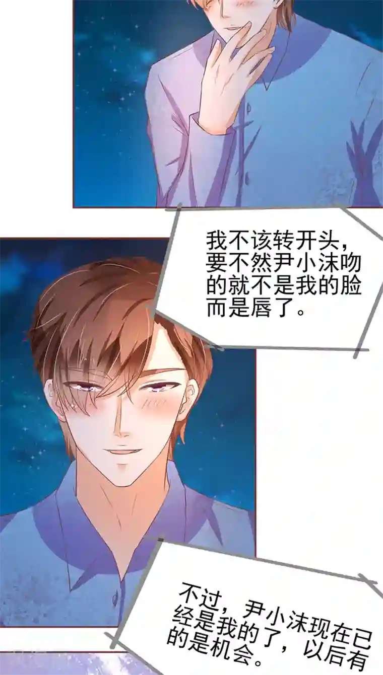 王爵的恋爱物语第78话