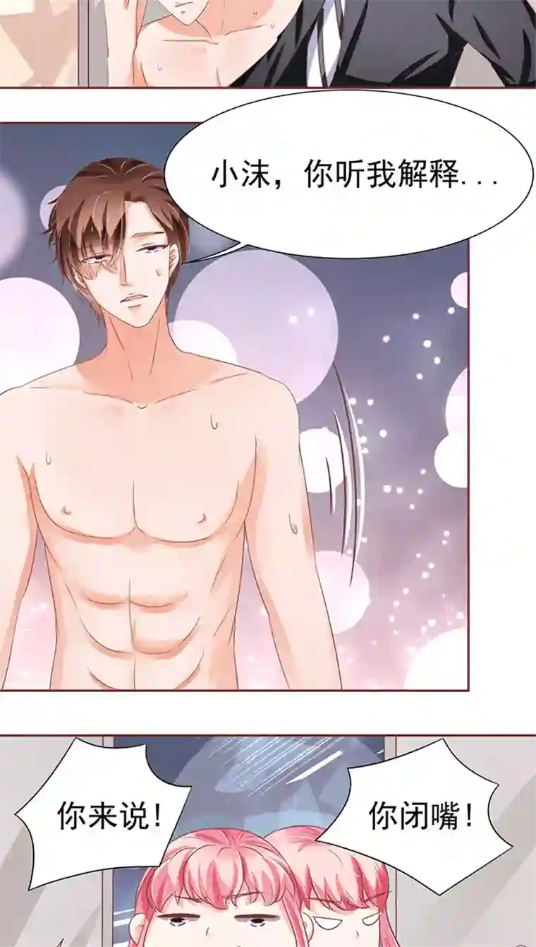 王爵的恋爱物语第79话