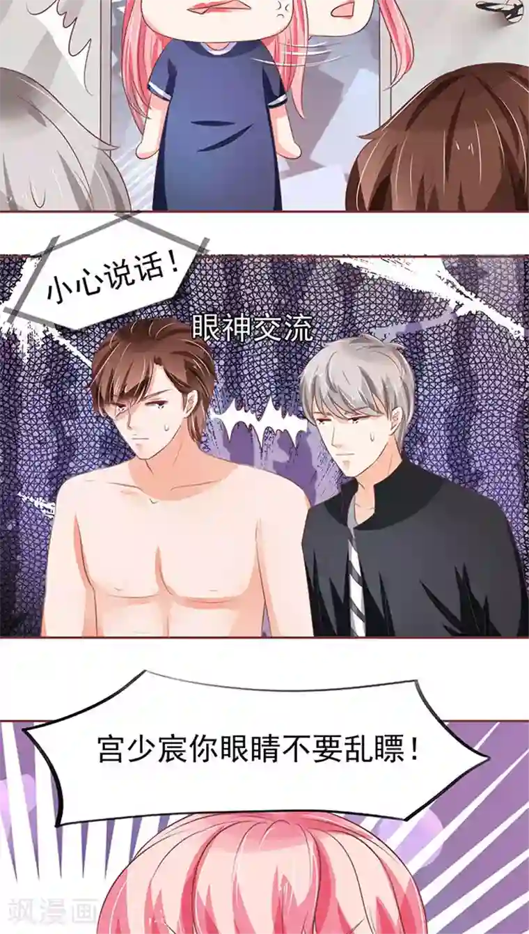 王爵的恋爱物语第79话