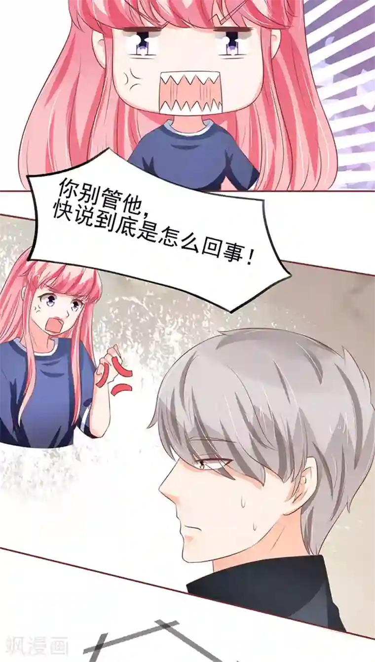 王爵的恋爱物语第79话