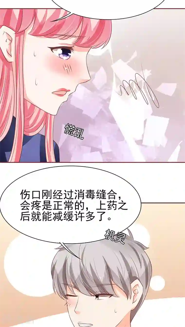 王爵的恋爱物语第79话