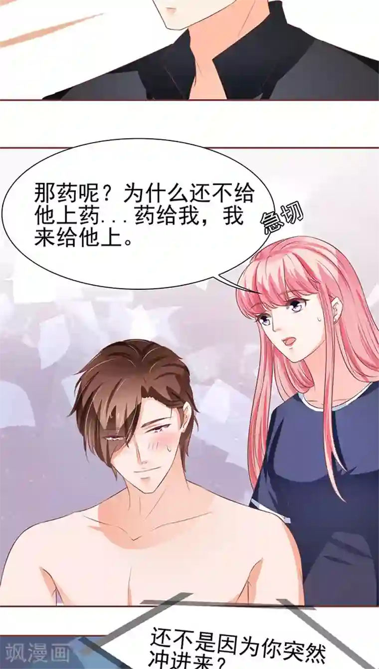 王爵的恋爱物语第79话