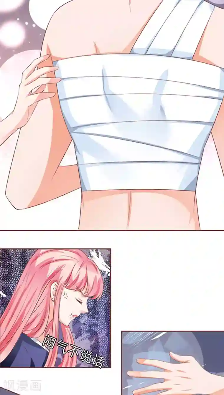 王爵的恋爱物语第79话