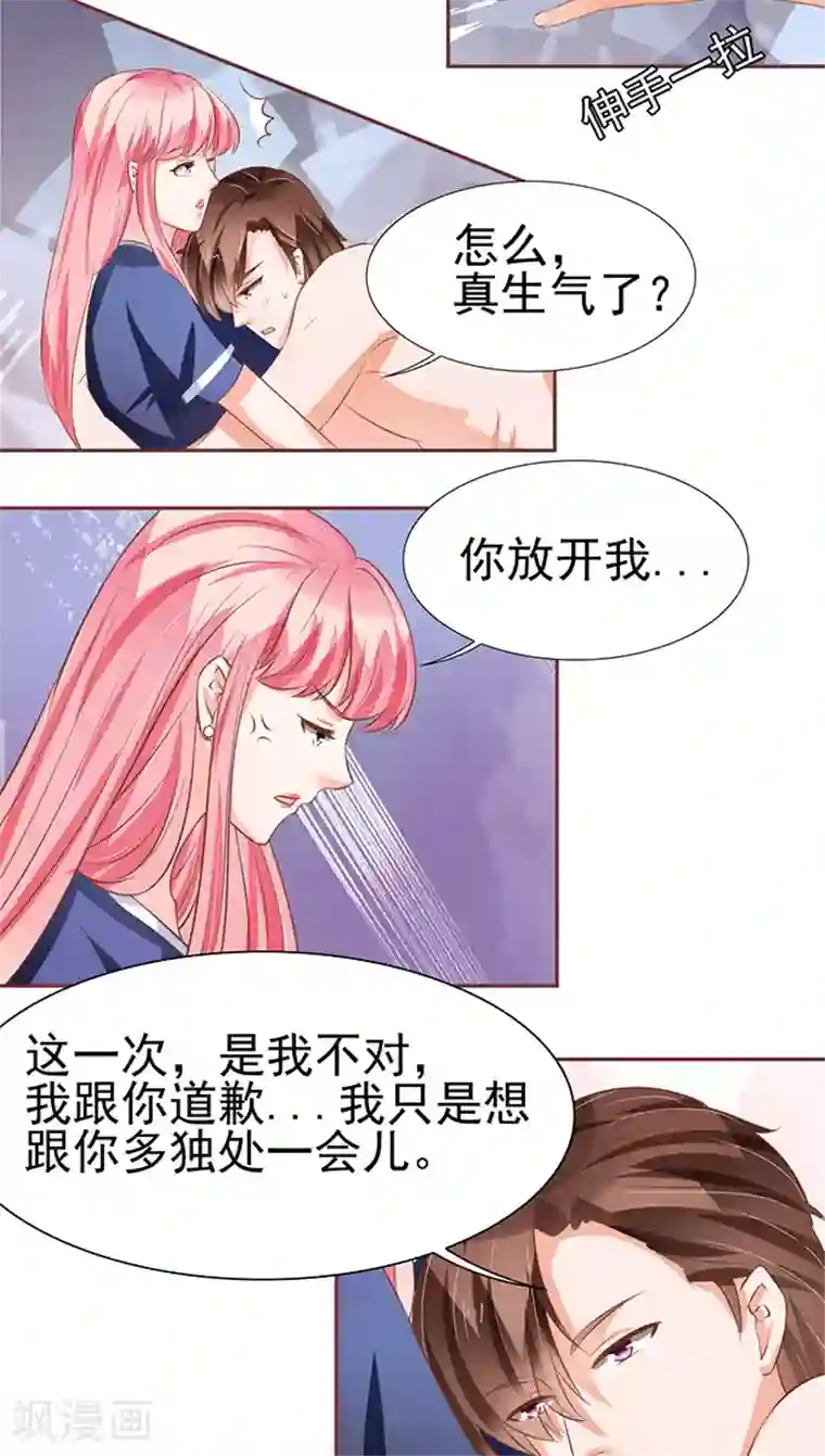 王爵的恋爱物语第79话