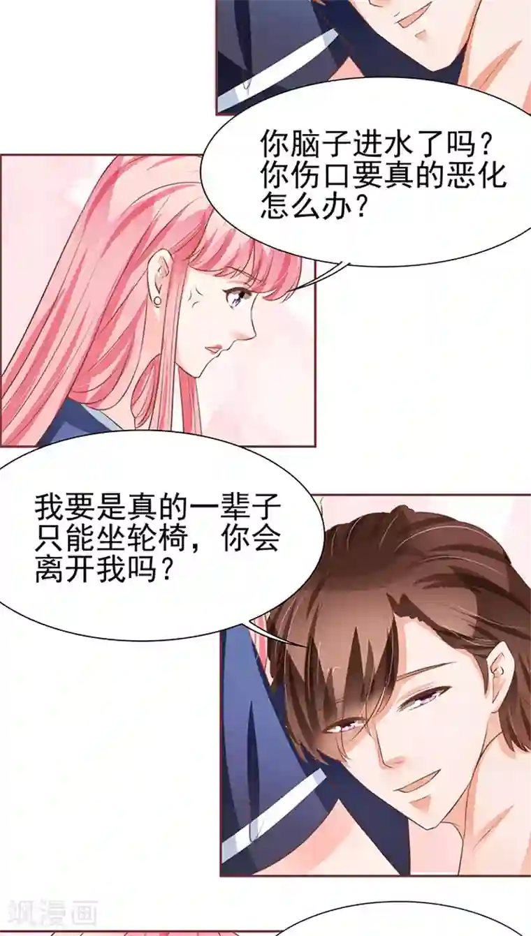 王爵的恋爱物语第79话