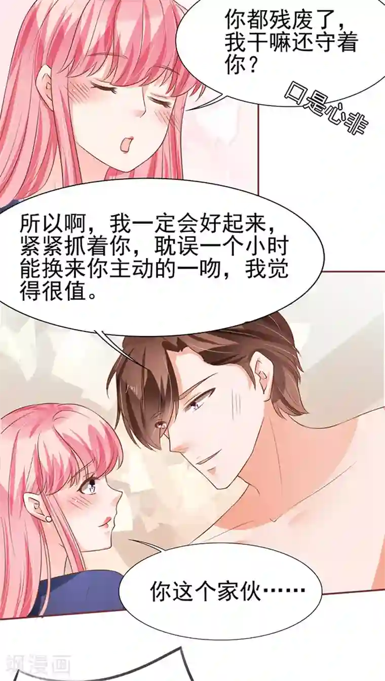 王爵的恋爱物语第79话