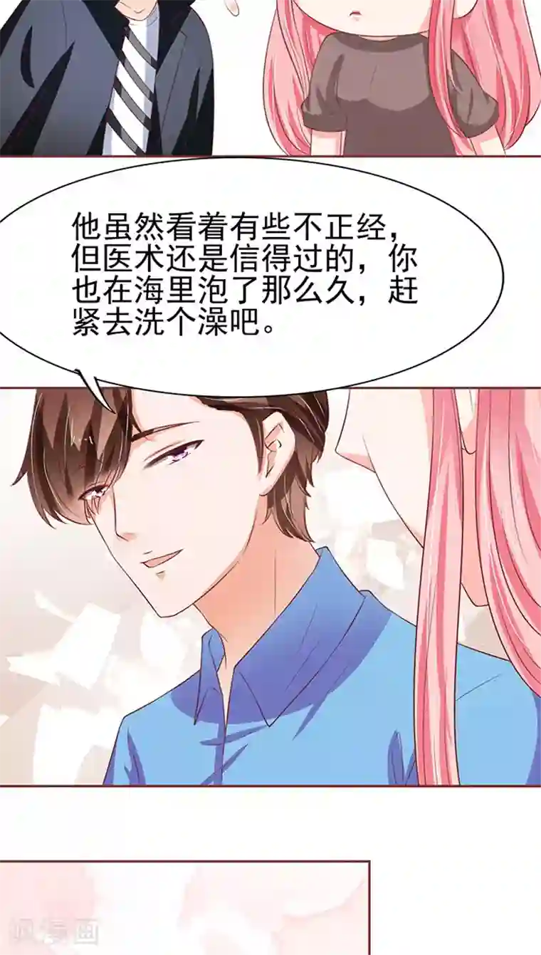 王爵的恋爱物语第79话