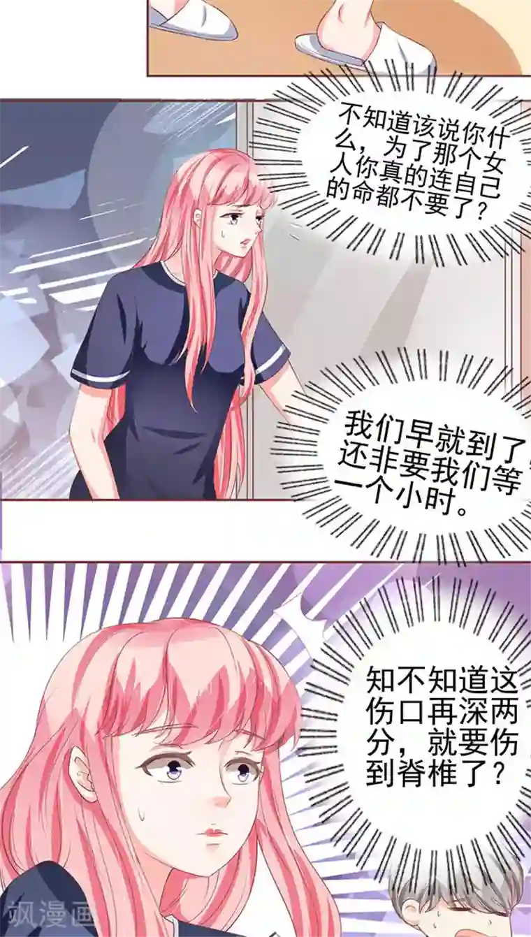 王爵的恋爱物语第79话