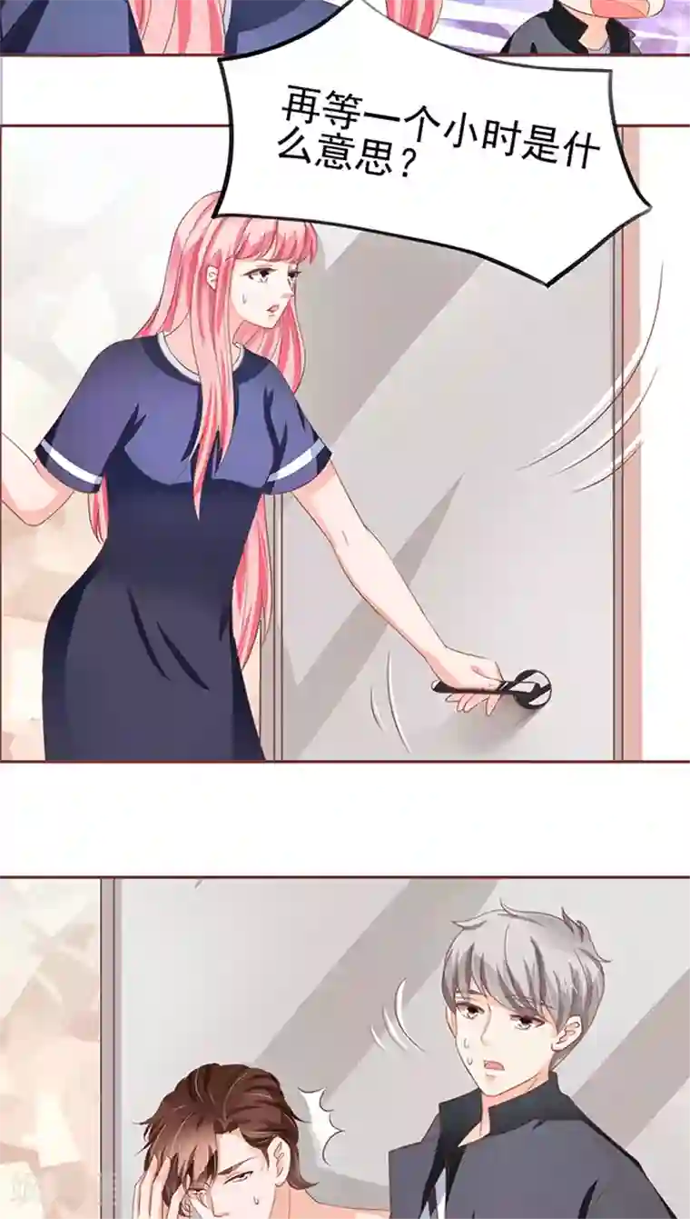 王爵的恋爱物语第79话