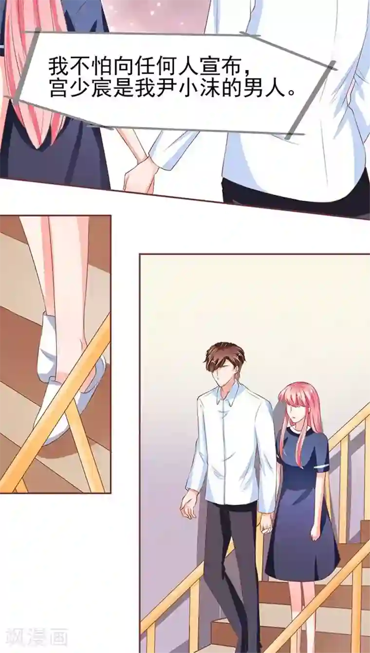 王爵的恋爱物语第80话