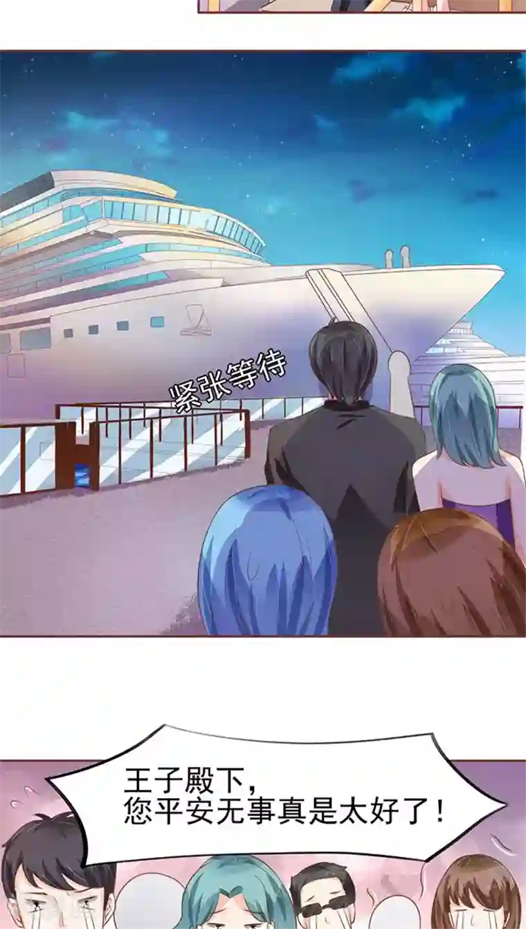 王爵的恋爱物语第80话