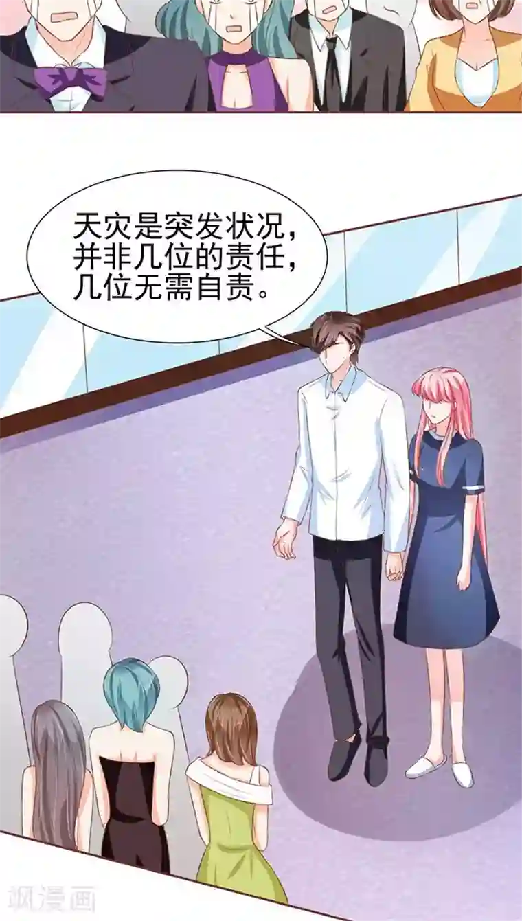 王爵的恋爱物语第80话