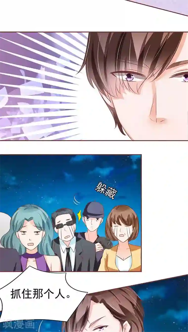 王爵的恋爱物语第80话