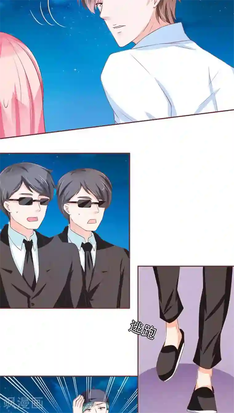 王爵的恋爱物语第80话