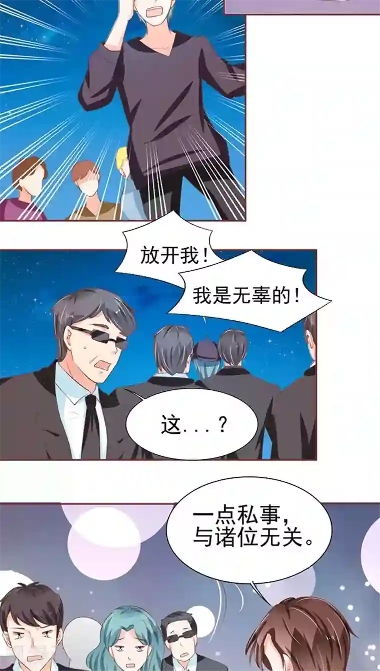 王爵的恋爱物语第80话