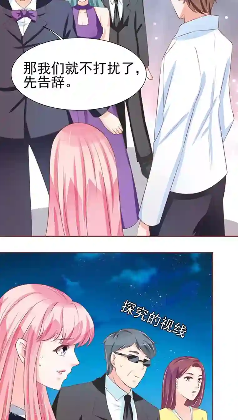 王爵的恋爱物语第80话