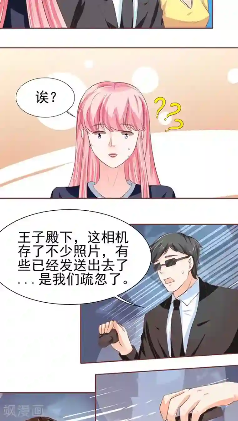 王爵的恋爱物语第80话