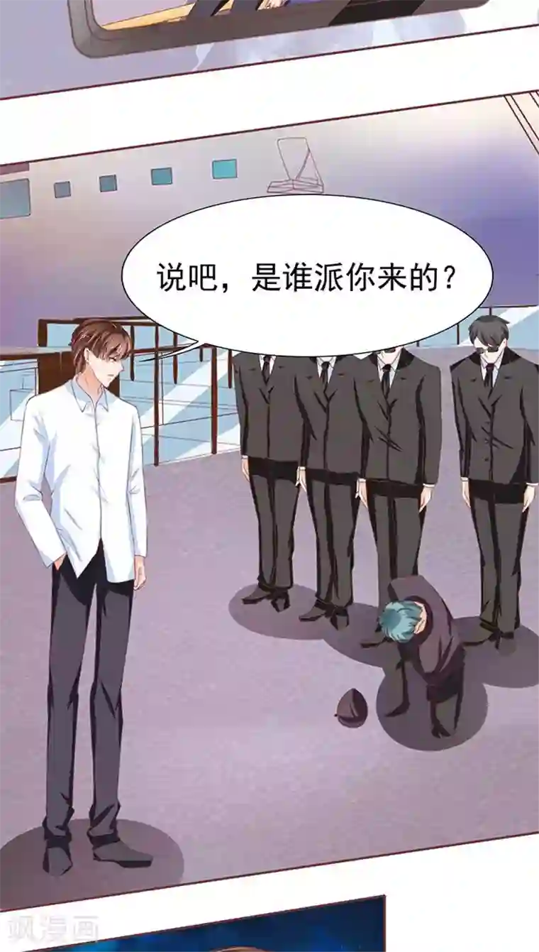 王爵的恋爱物语第80话