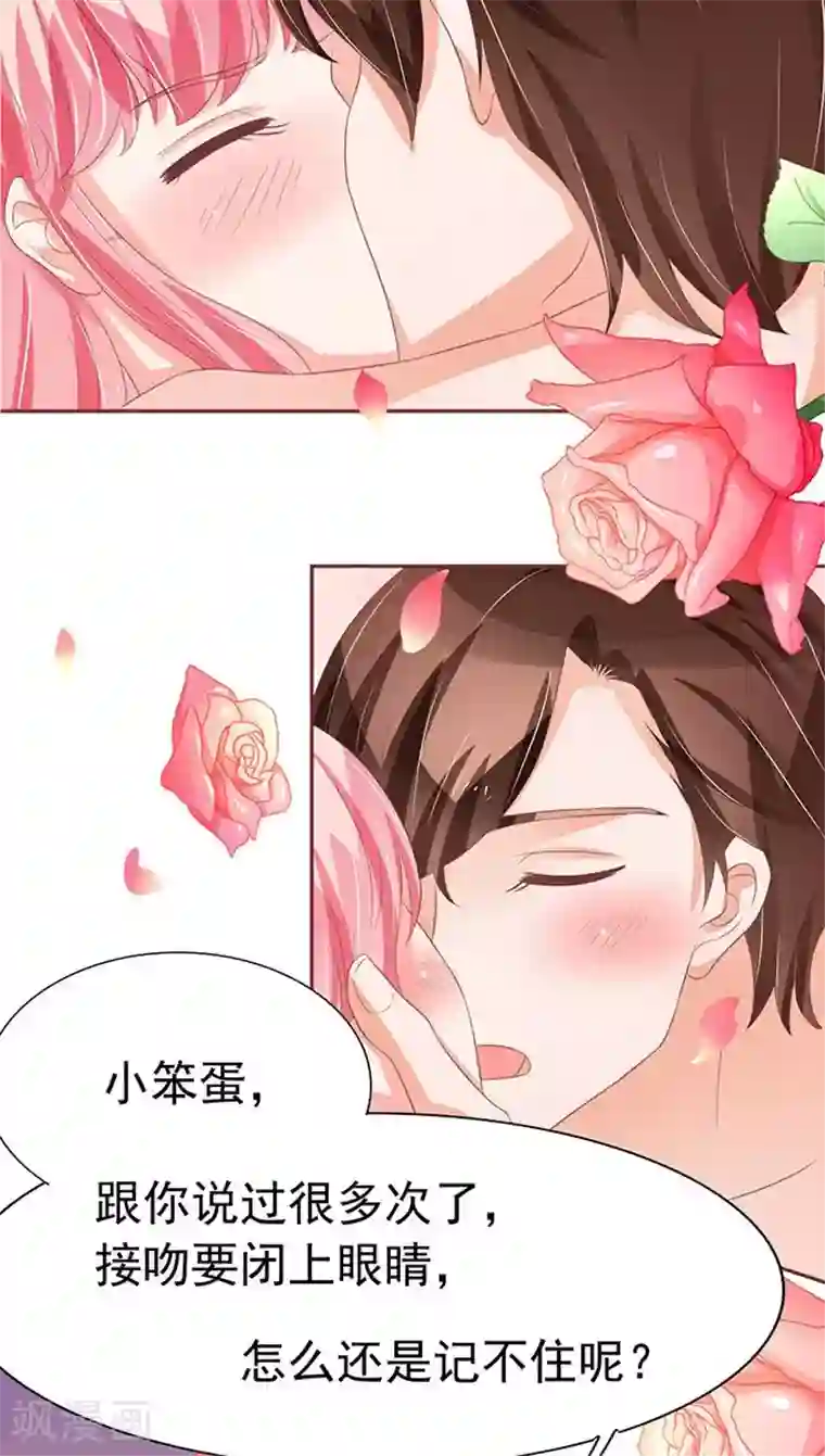 王爵的恋爱物语第80话