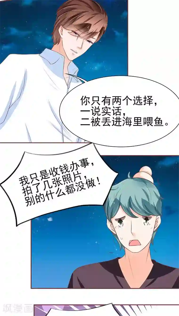 王爵的恋爱物语第80话