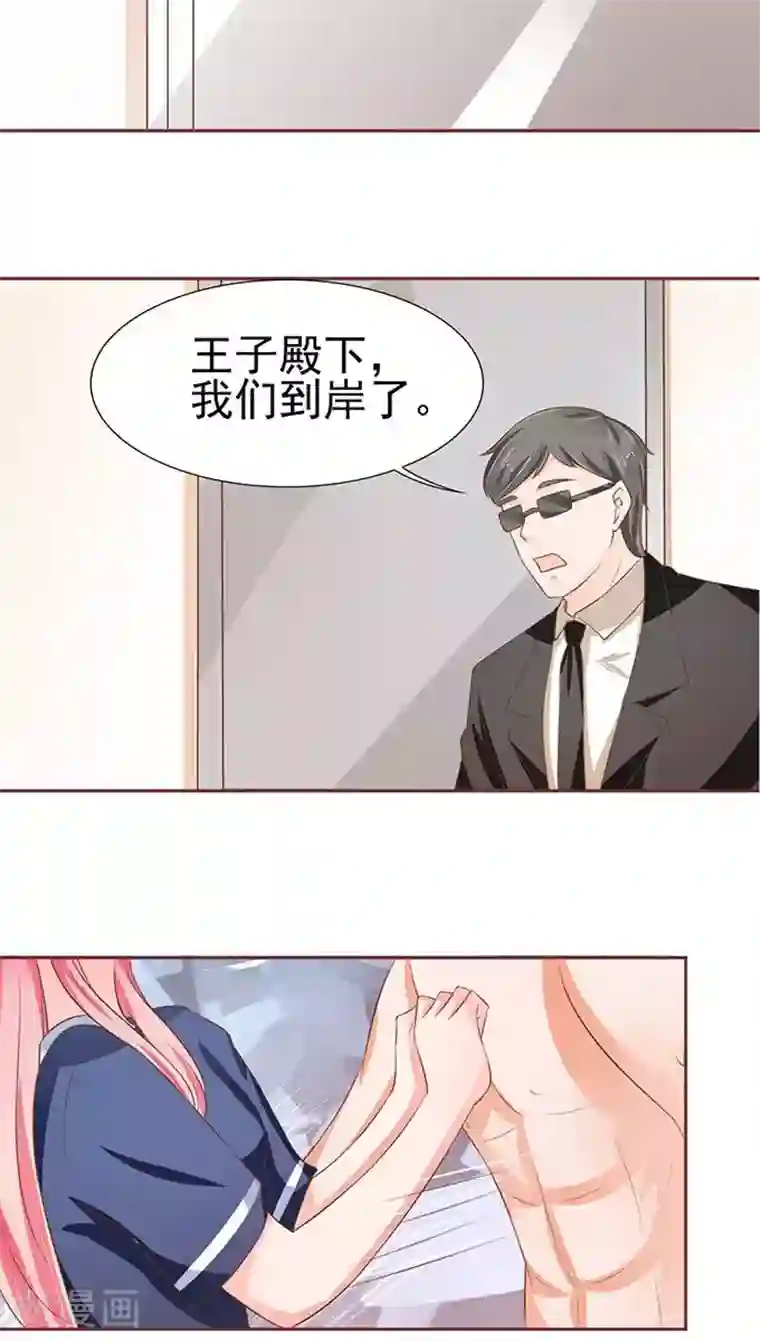 王爵的恋爱物语第80话