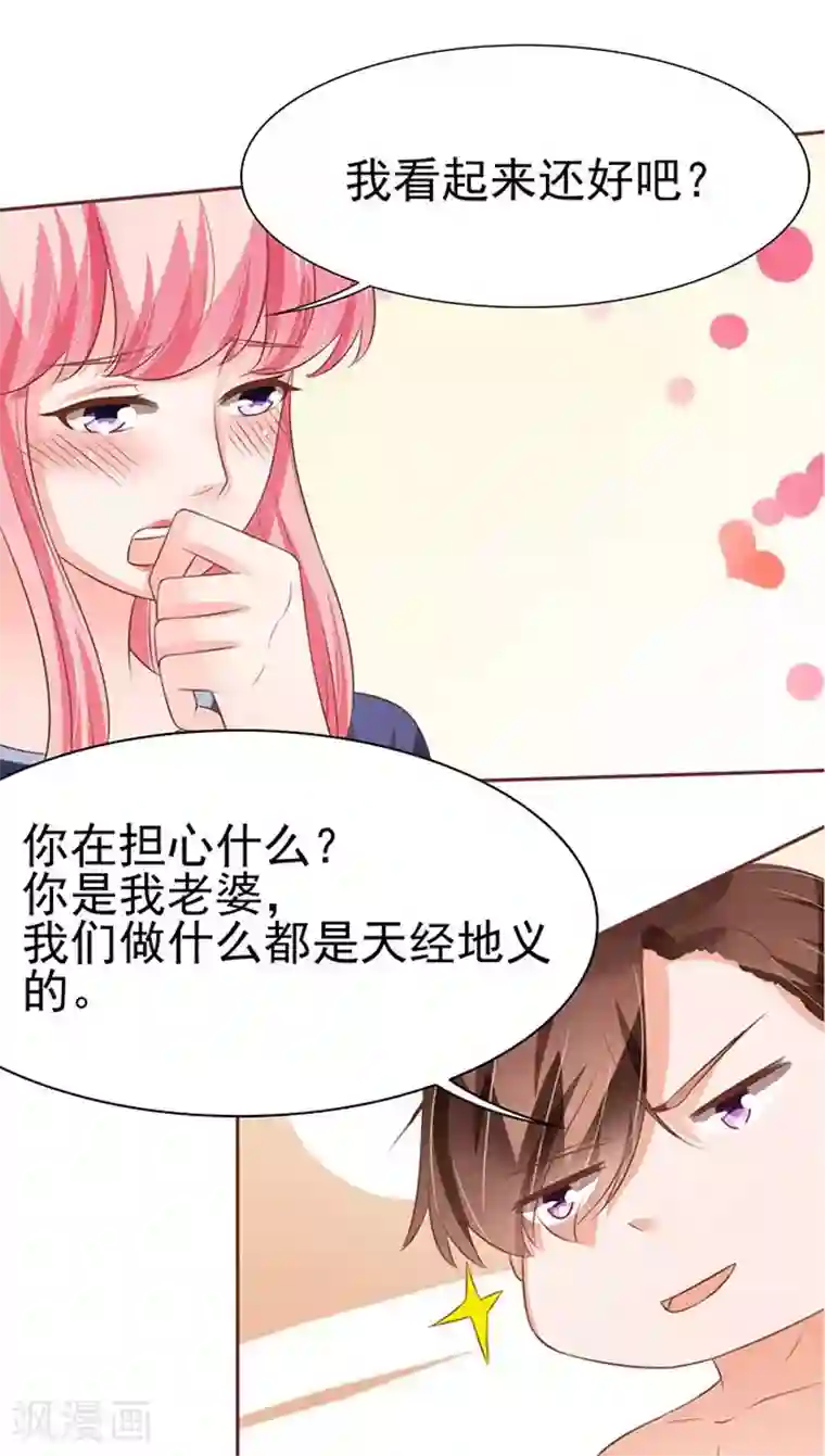 王爵的恋爱物语第80话