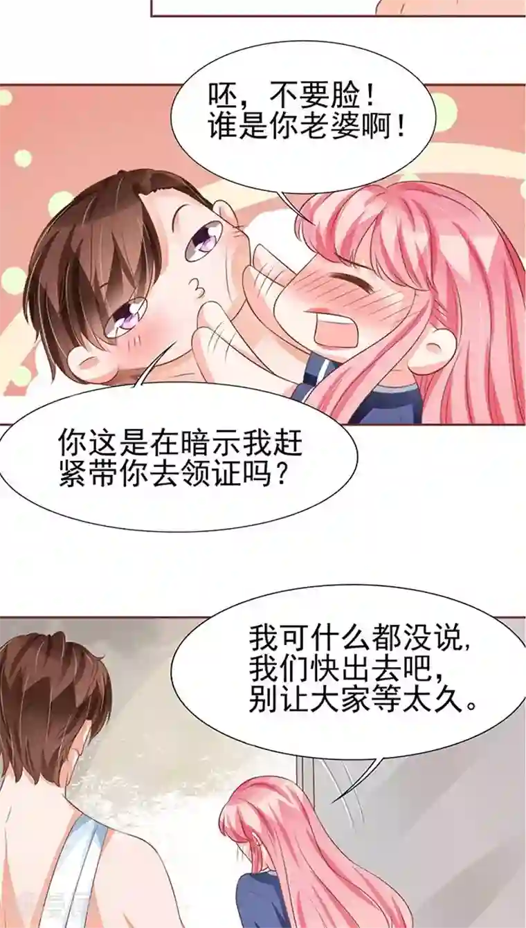 王爵的恋爱物语第80话