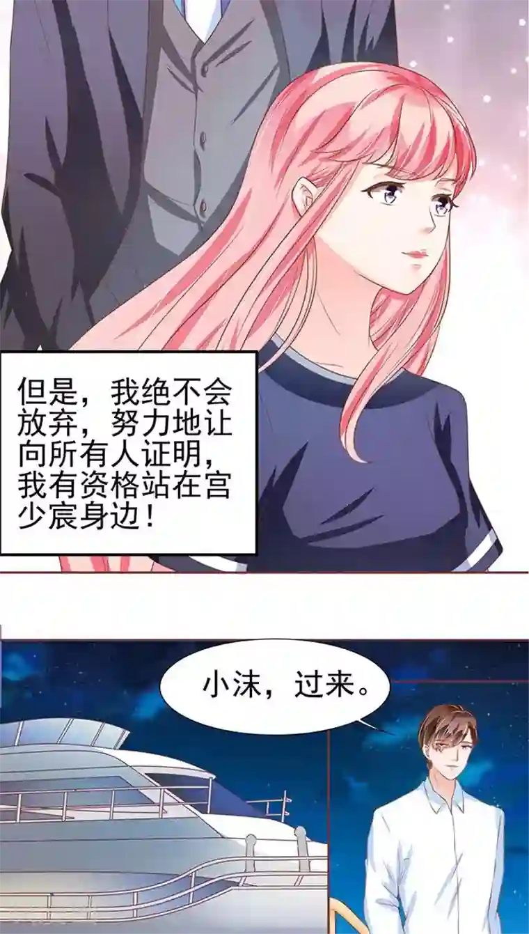 王爵的恋爱物语第80话