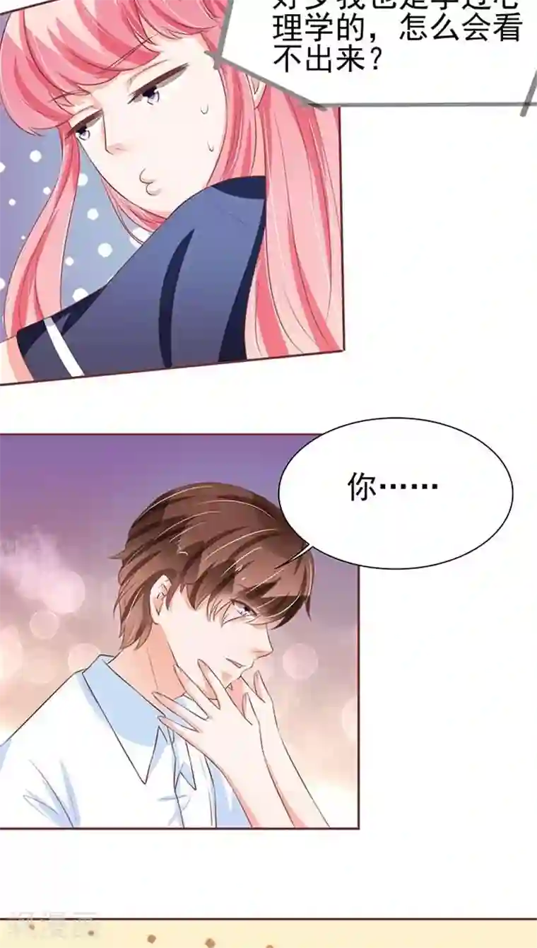 王爵的恋爱物语第81话