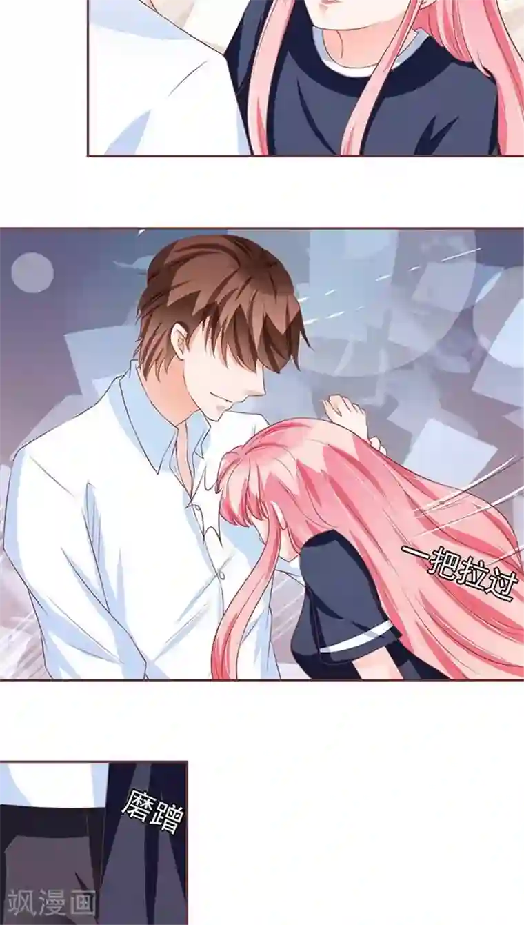 王爵的恋爱物语第81话