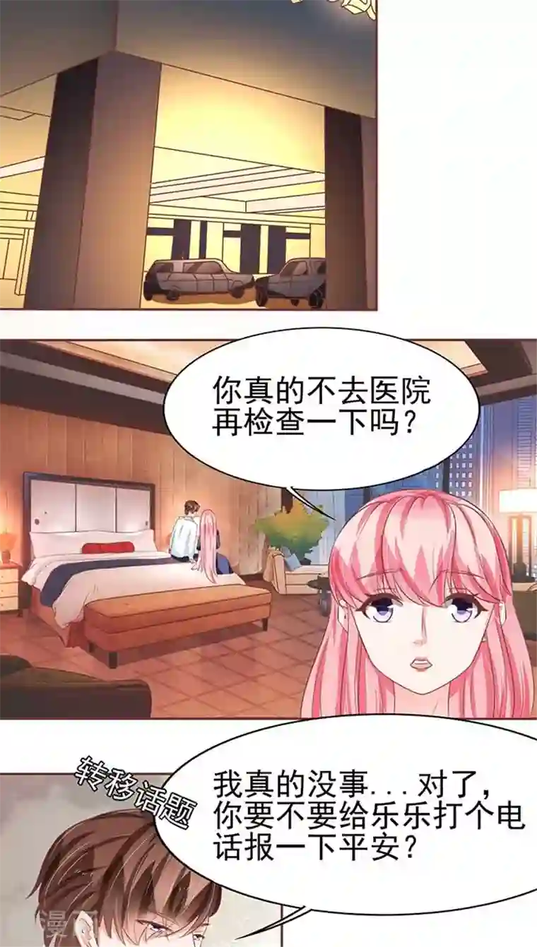 王爵的恋爱物语第81话