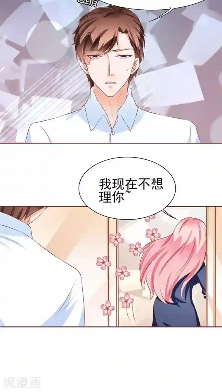 王爵的恋爱物语第81话