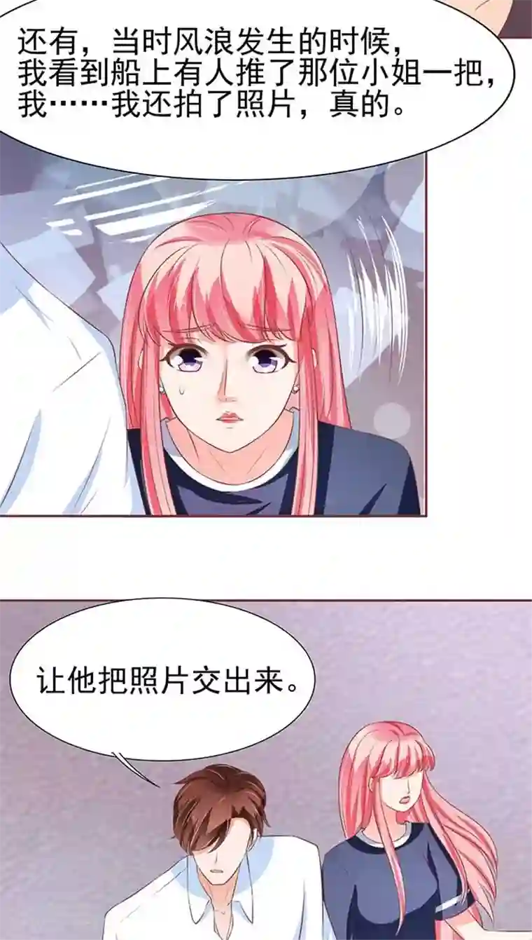 王爵的恋爱物语第81话