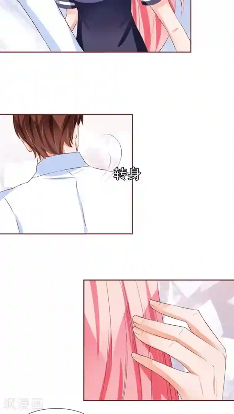 王爵的恋爱物语第81话