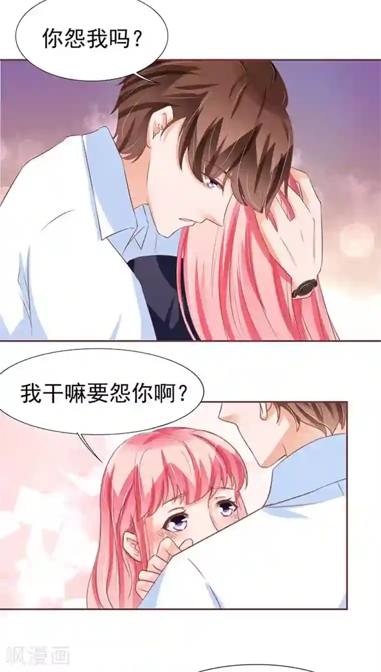 王爵的恋爱物语第81话