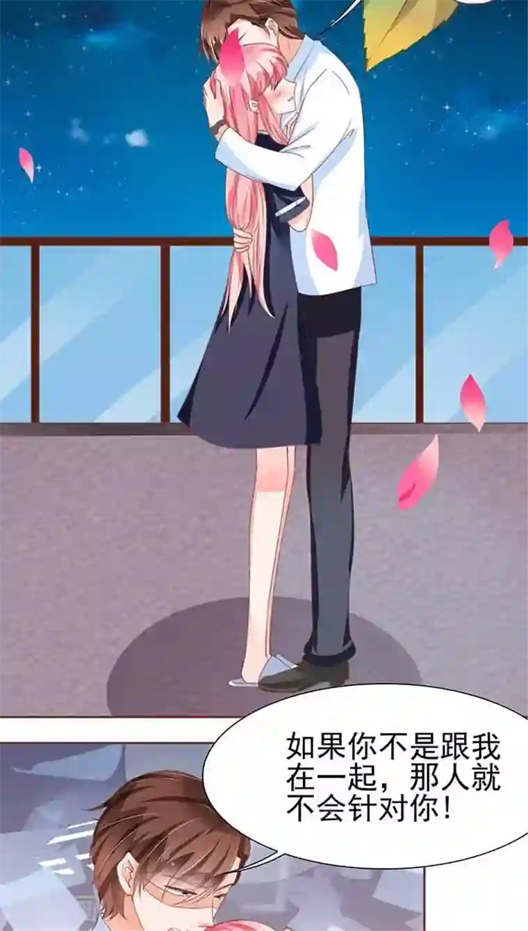 王爵的恋爱物语第81话