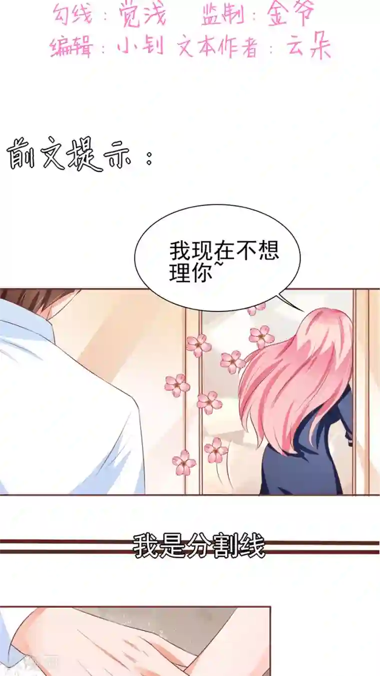 王爵的恋爱物语第82话