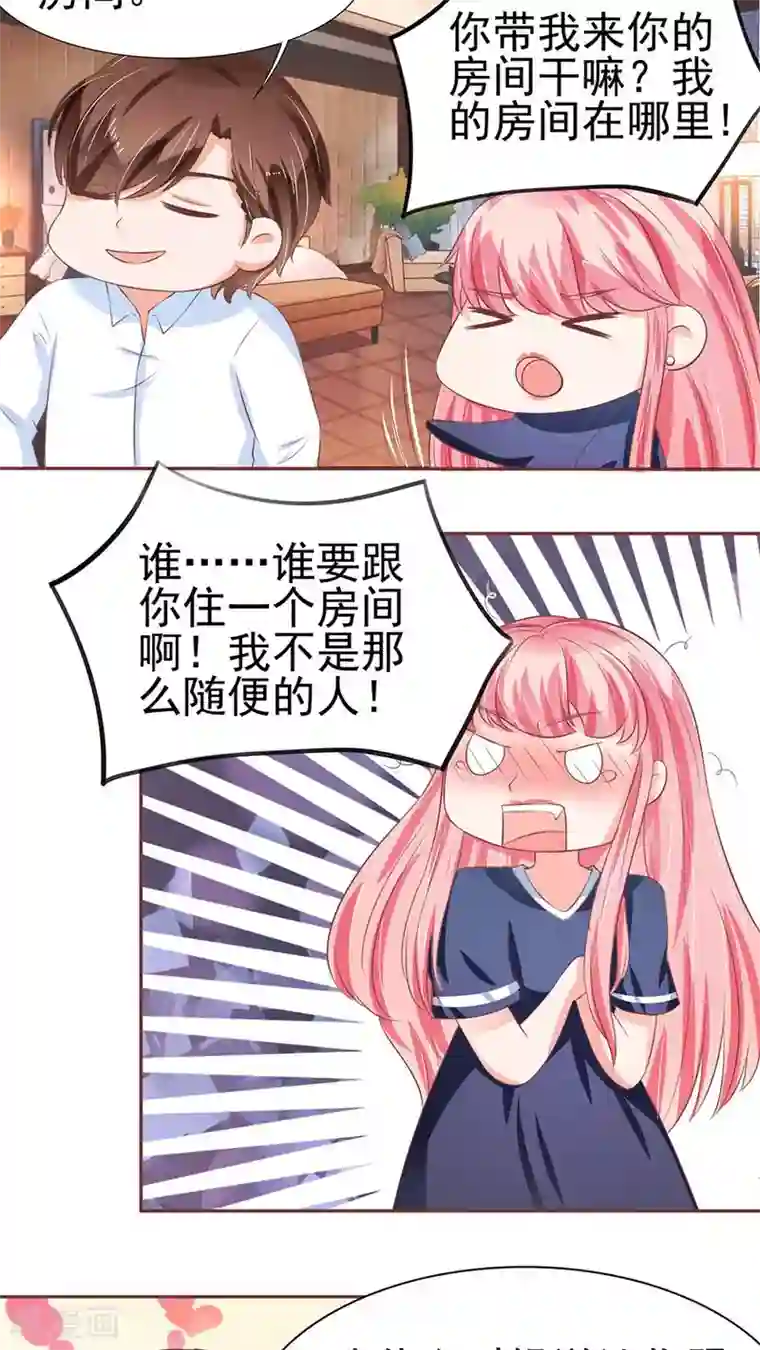 王爵的恋爱物语第82话