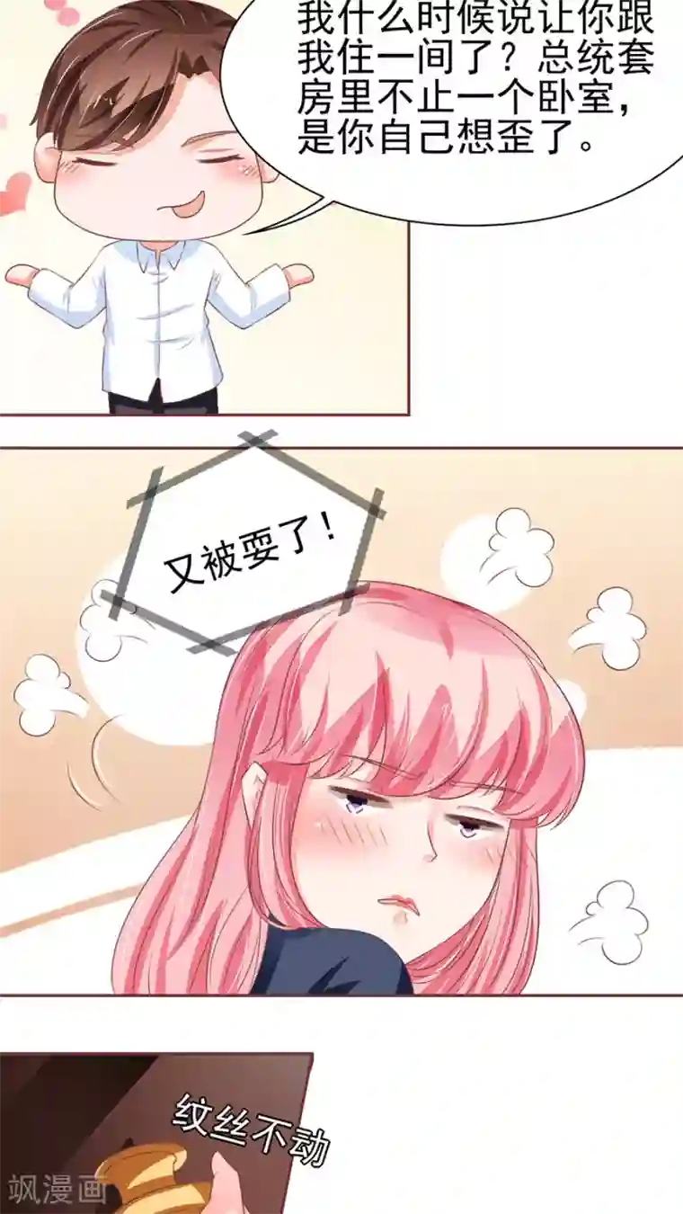 王爵的恋爱物语第82话