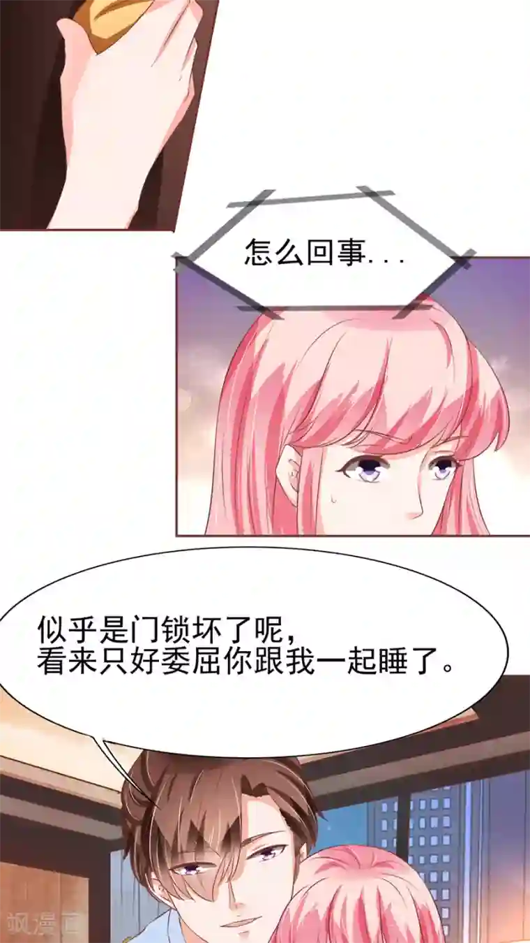 王爵的恋爱物语第82话