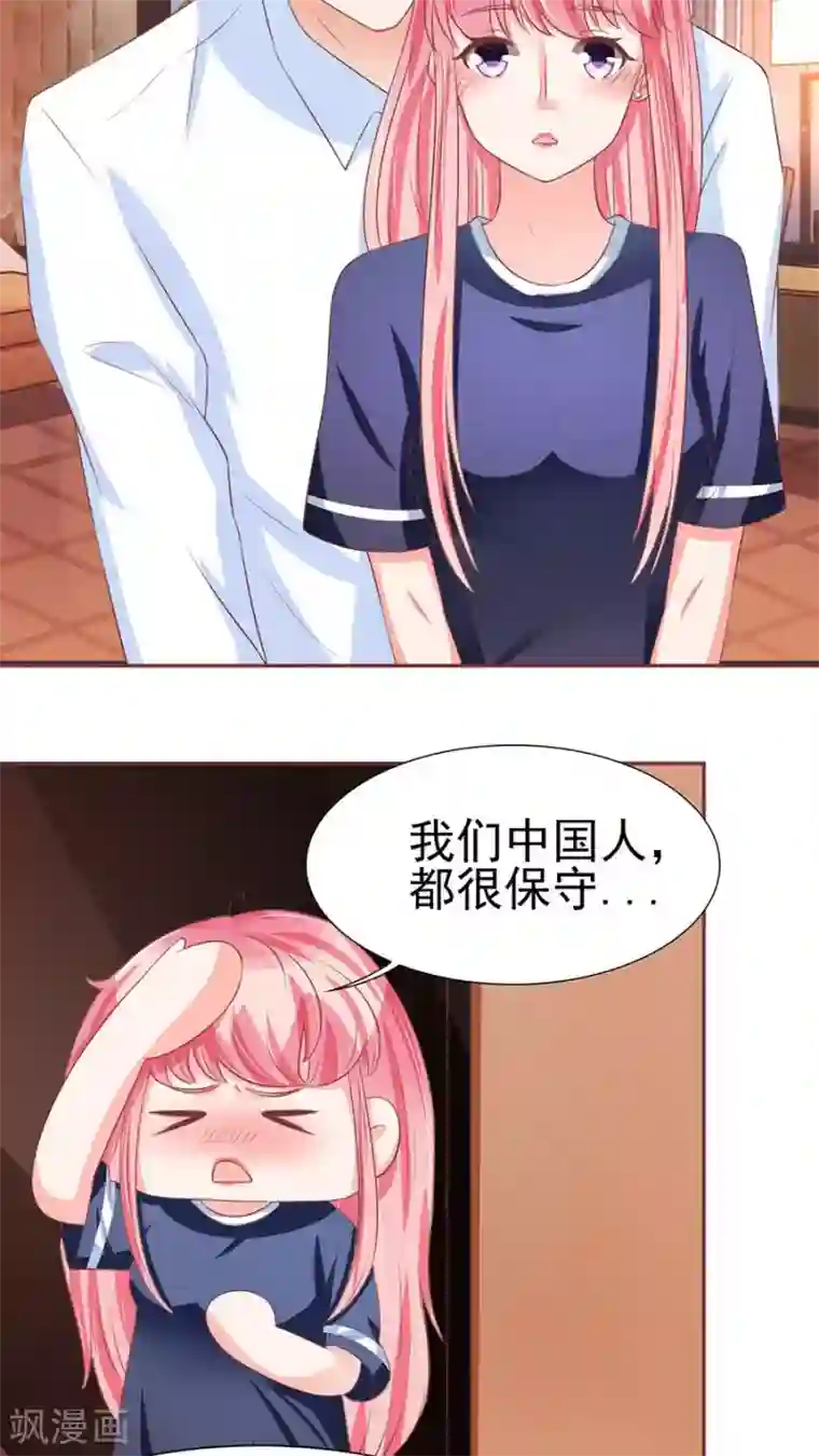 王爵的恋爱物语第82话