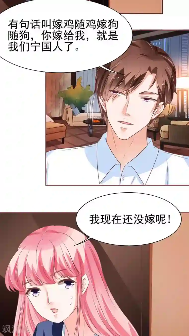 王爵的恋爱物语第82话