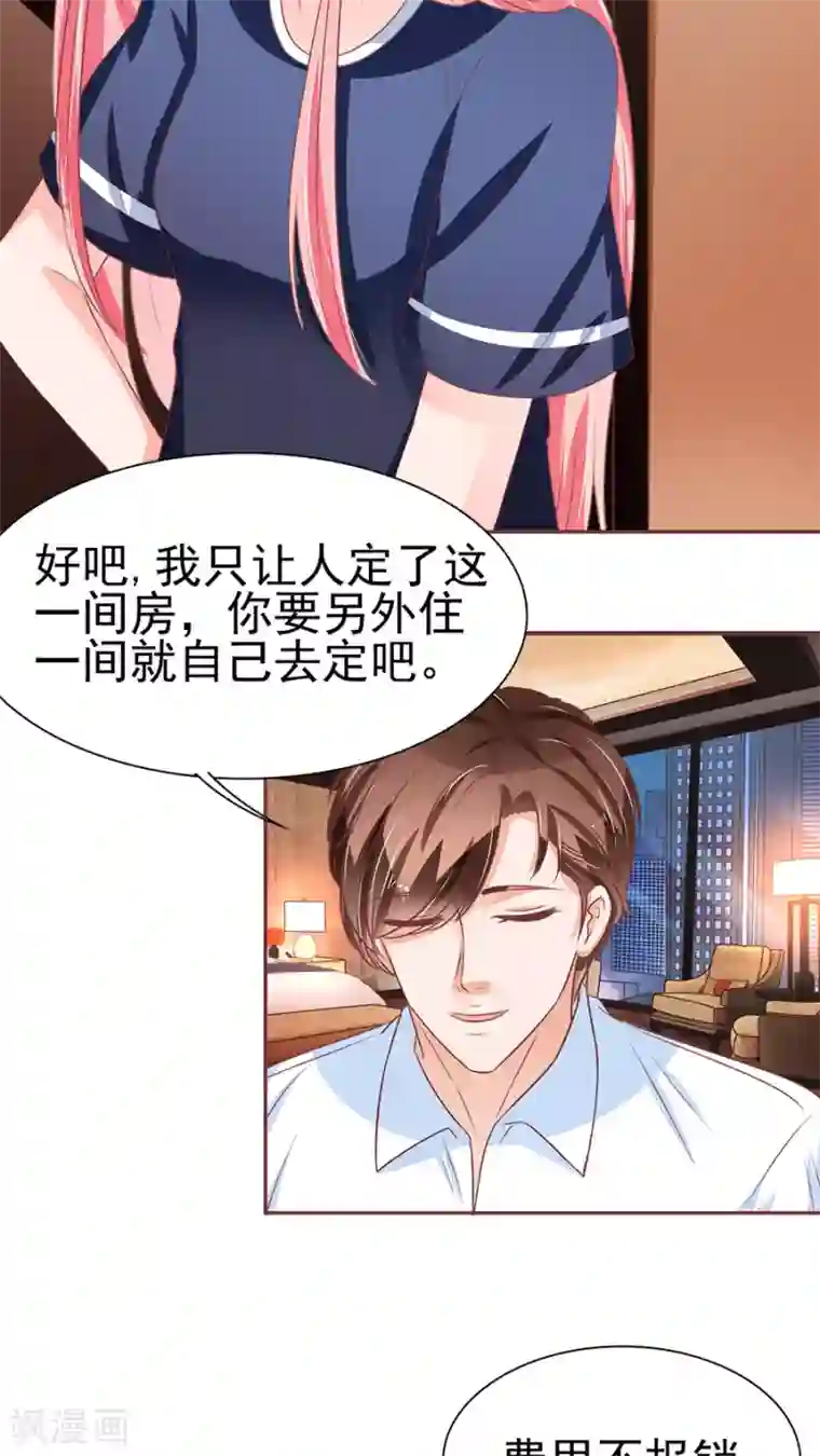 王爵的恋爱物语第82话