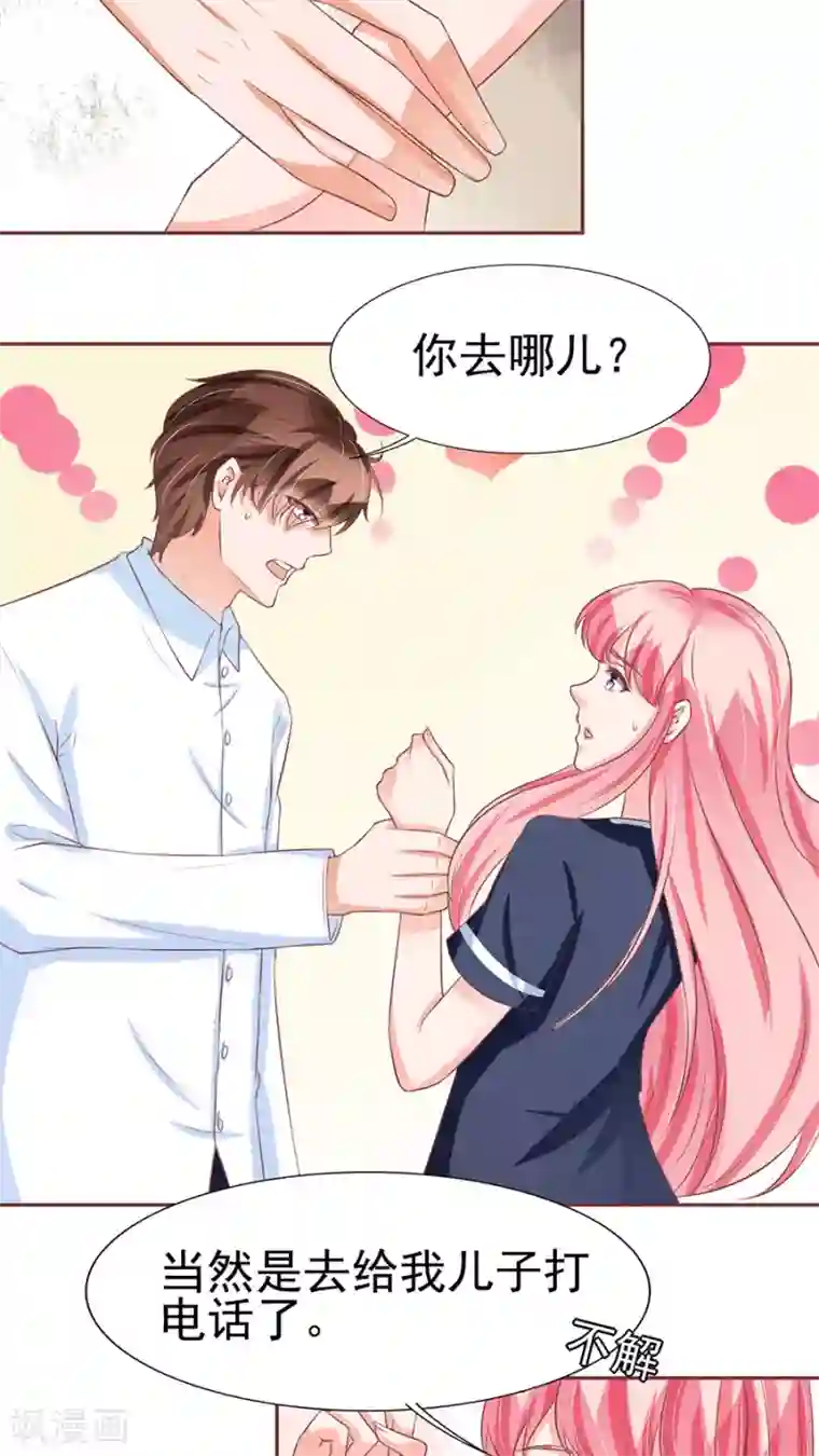 王爵的恋爱物语第82话