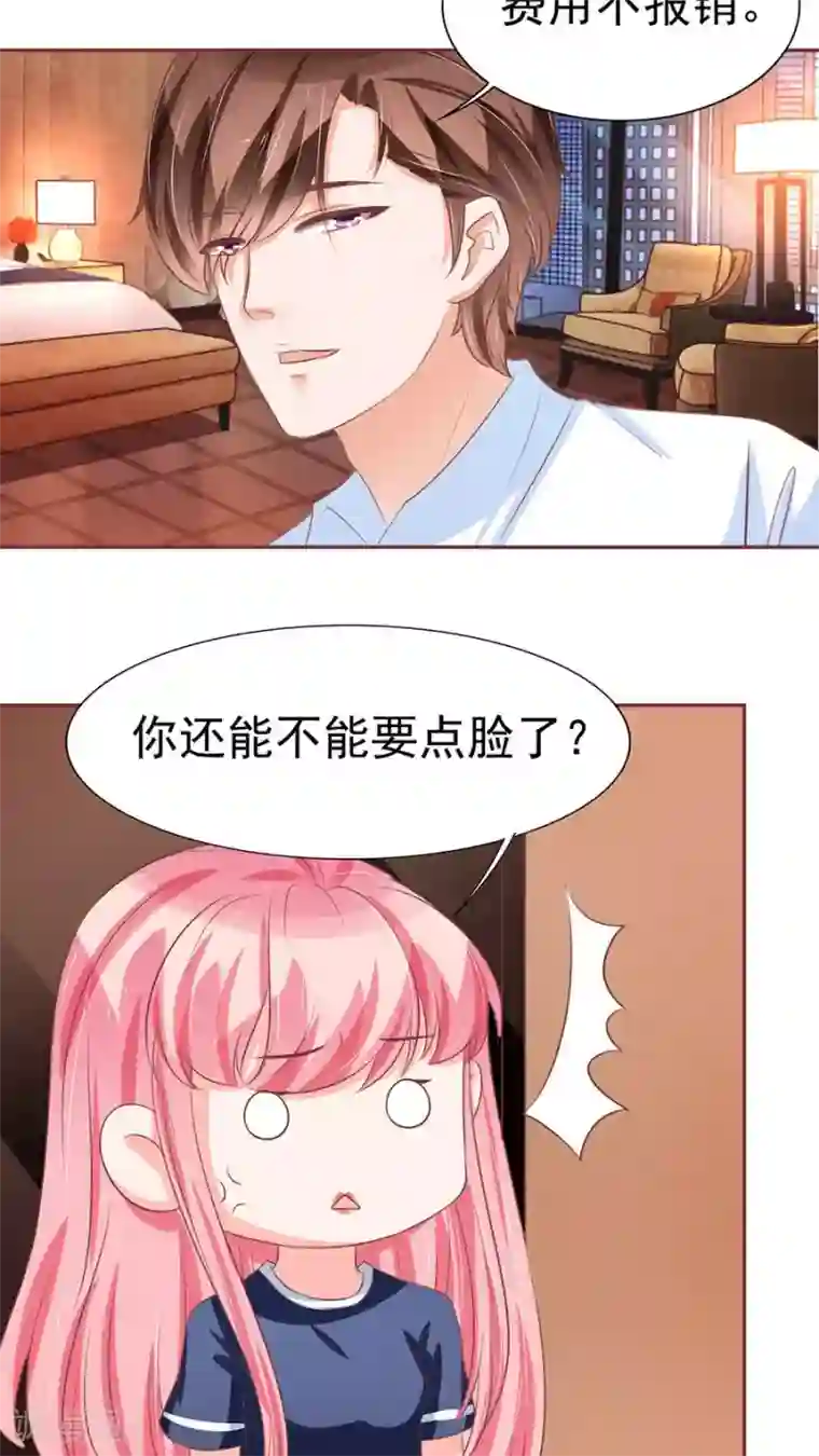 王爵的恋爱物语第82话