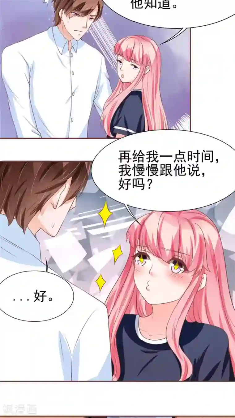 王爵的恋爱物语第82话